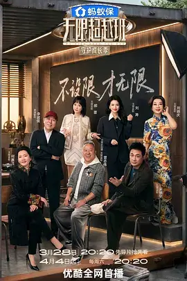 新说唱2025 综艺 2025 车澈