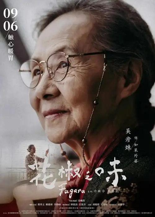 咒术回战 涉谷事变 动漫 2023 朴性厚